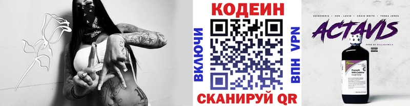 Кодеиновый сироп Lean Purple Drank  наркошоп  Макаров 