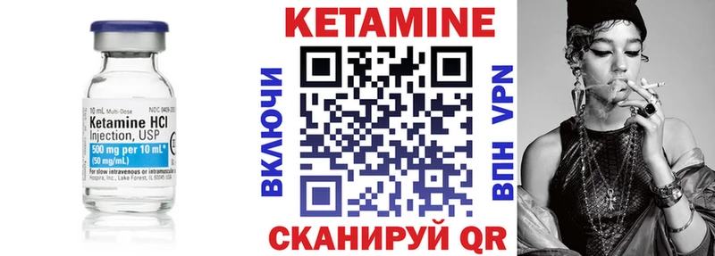 КЕТАМИН ketamine купить закладку Макаров