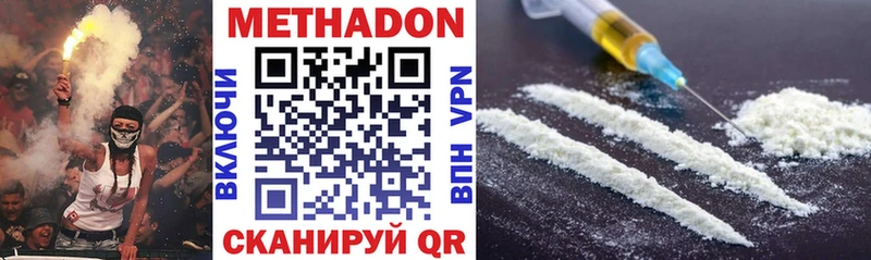 Метадон methadone Макаров